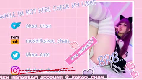 Snapshot of kao_chan chatting on July 20, 2:04 am kakao chan online show from July 20, 2:04 am