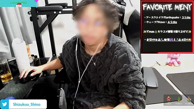 Snapshot of Shizukuu chatting on December 16, 10:45 pm Shizukuu online show from December 16, 10:45 pm