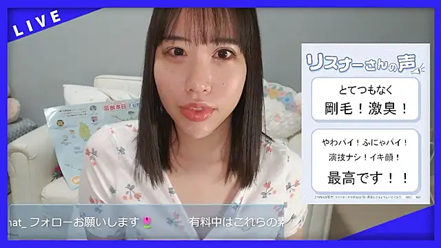Snapshot of hana_ch chatting on February 4, 12:33 pm hana ch online show from February 4, 12:33 pm