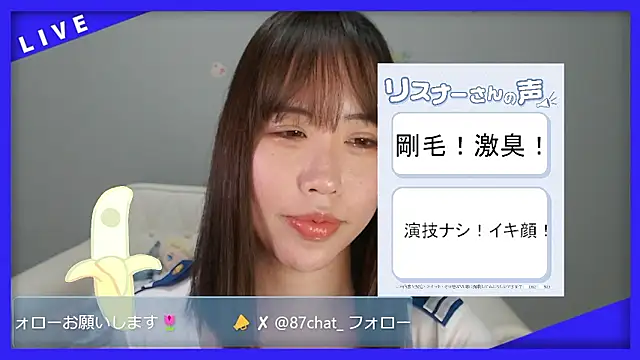 Snapshot of hana_ch chatting on May 3, 12:33 pm hana ch online show from May 3, 12:33 pm