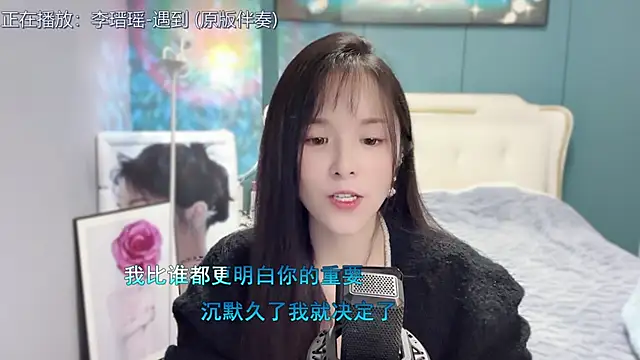 Snapshot of Original-HeartBaby chatting on December 21, 3:42 pm Original-HeartBaby online show from December 21, 3:42 pm