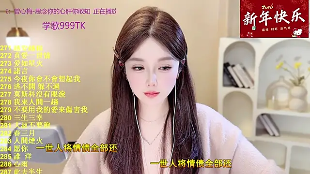 SingingChili online show from February 9, 9:46 am