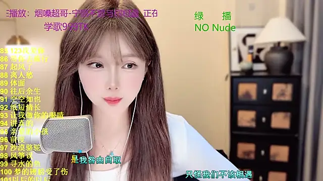 SingingChili online show from April 7, 10:48 am