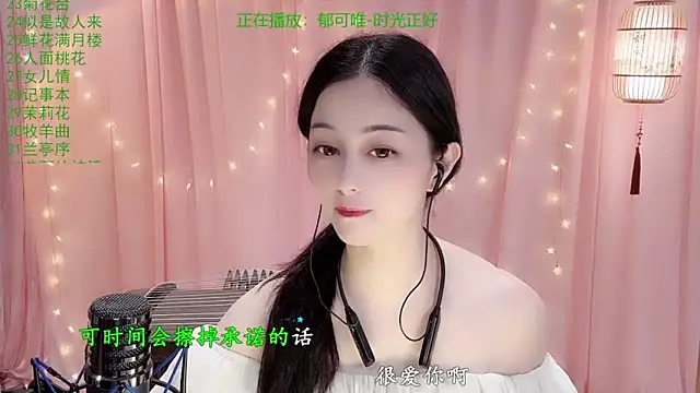 Snapshot of Tian-xin-999 chatting on February 5, 3:05 pm Tian-xin-999 online show from February 5, 3:05 pm