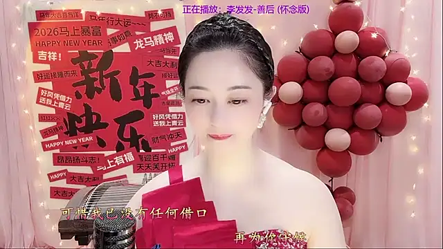 Snapshot of Tian-xin-999 chatting on February 23, 3:09 pm Tian-xin-999 online show from February 23, 3:09 pm