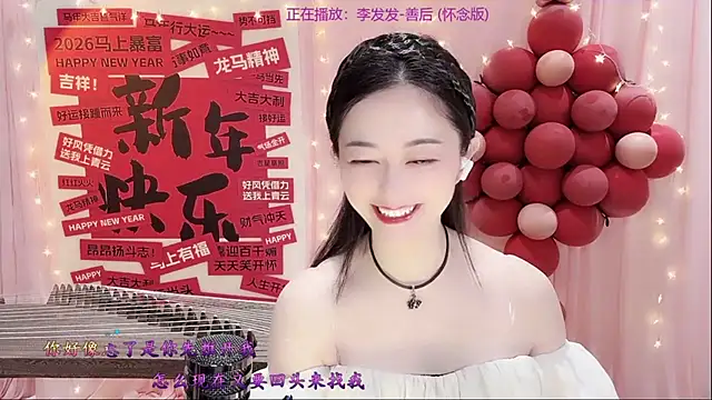 Snapshot of Tian-xin-999 chatting on February 25, 3:10 pm Tian-xin-999 online show from February 25, 3:10 pm