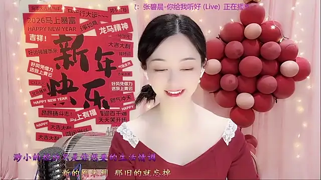 Snapshot of Tian-xin-999 chatting on February 26, 3:00 pm Tian-xin-999 online show from February 26, 3:00 pm