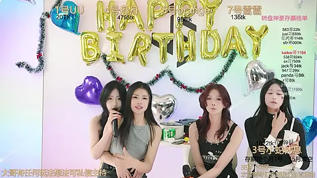 Snapshot of TWICE-668 chatting on December 28, 7:11 pm TWICE-668 online show from December 28, 7:11 pm