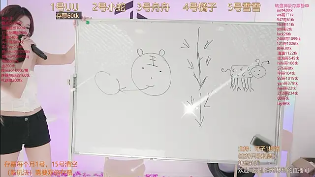 Snapshot of TWICE-668 chatting on March 9, 9:14 pm TWICE-668 online show from March 9, 9:14 pm