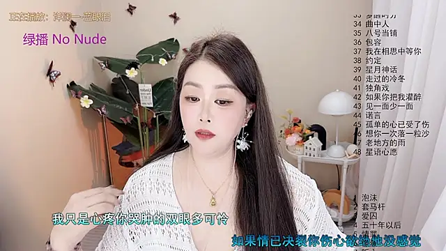 BigChili6677 online show from November 6, 12:06 pm