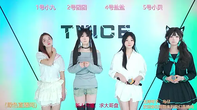 TWICE GirlFriend online show from February 25, 12:03 am