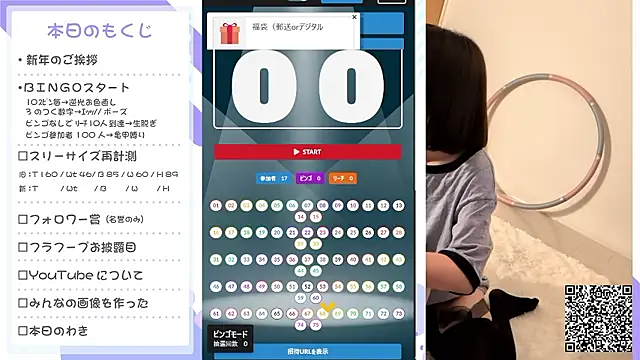 mio kyuuna online show from January 10, 6:15 am