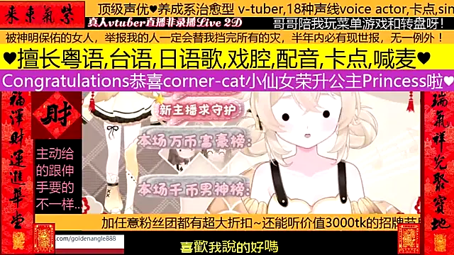 goldenangle888 online show from February 10, 7:34 am