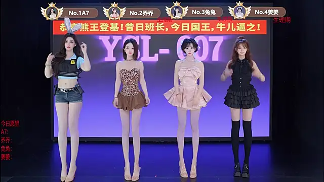 Snapshot of YSL-007 chatting on June 30, 11:33 am YSL-007 online show from June 30, 11:33 am